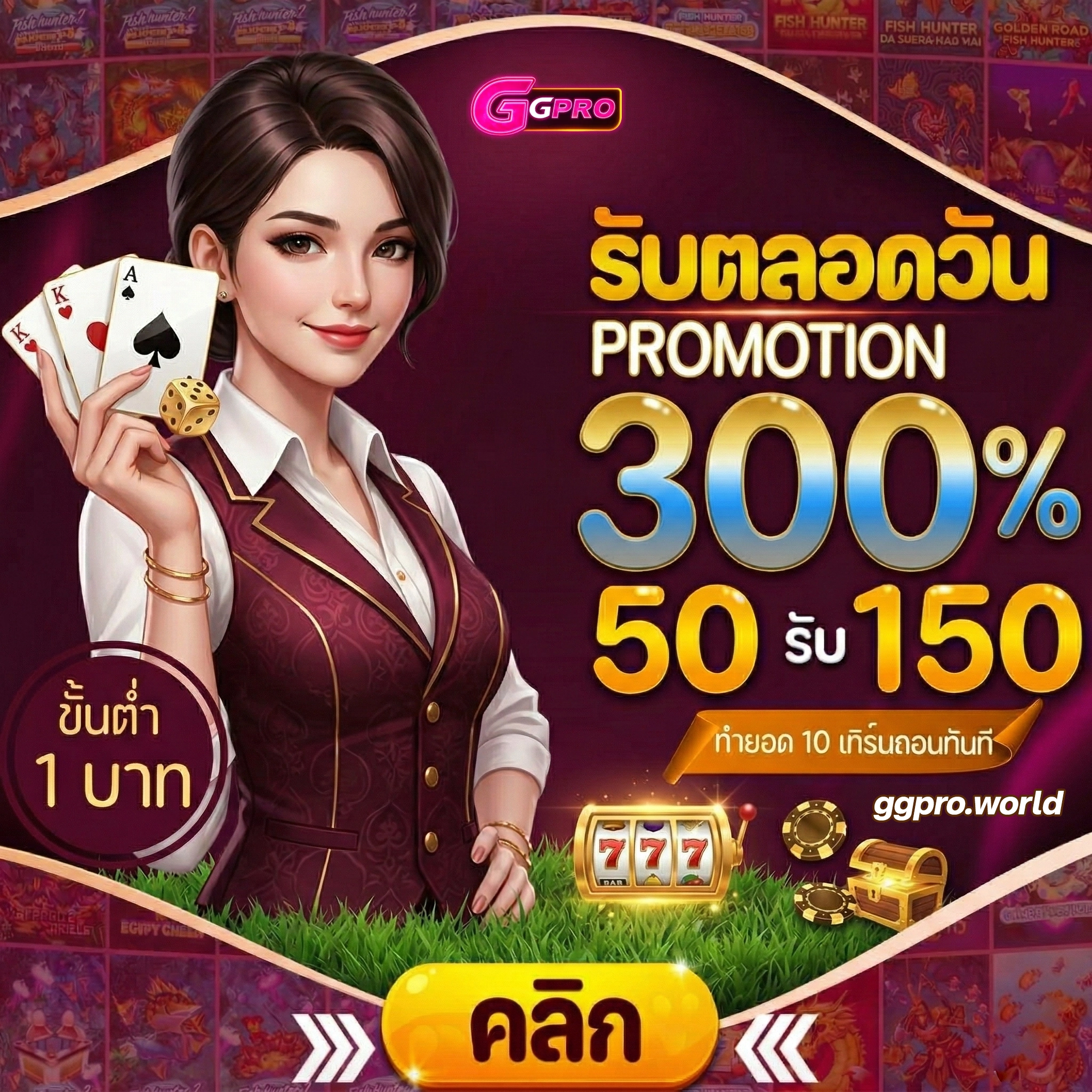 ggproเครดิตฟรี