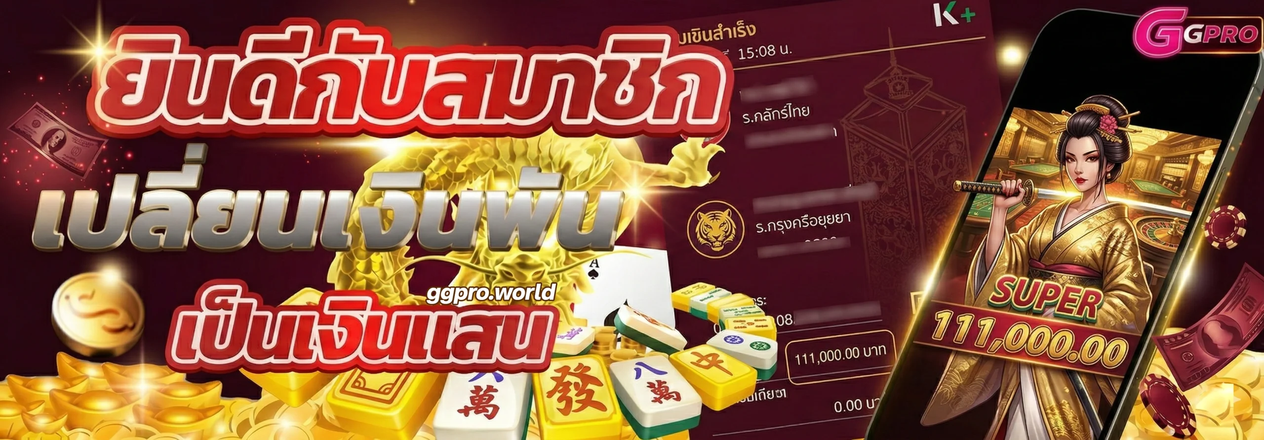 ggproสล็อต